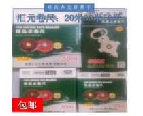 Tape measure Huiyuan cloth ruler Measuring cloth ruler 20m30m50m m cloth tape measure Engineering cloth tape measure Tape measure tool