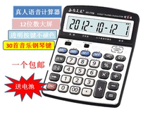 Better Informed Calculator 7709 Financial Accounting Office Large Desktop Voice Crystal Key Computer With Switch