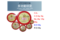 Cute printing clay iron box printing clay Color big printing mimeograph printing pad 10g mini small 20g30g60120