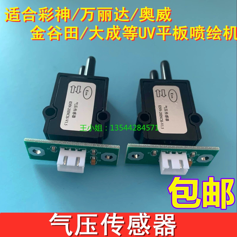 Dacheng Wanlida Cai Shen Jin Gutian Uv Flatbed Machine Negative Pressure System Air Pressure Sensor Knn-20Inc-V1.5