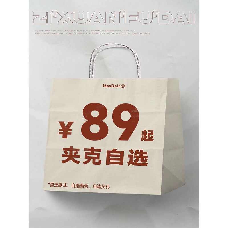 Maxdstr 【Special Clearance Sale】Jackets at Super Value Clearance Prices, Fan Benefits, While Supplies Last
