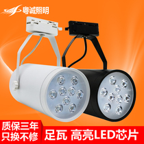 LED Track Spotlight Black 3W5W7W9W12W18 Tile Clothing Store Irradiation Spotlight Rail Light Background Wall Light