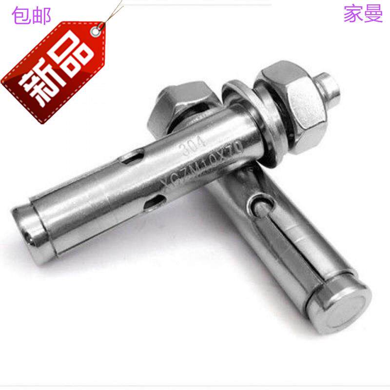 Stainless steel expansion screw expansion bolt explosion screw explosion screw expansion and expansion◆ custom ◆ expansion screw m6