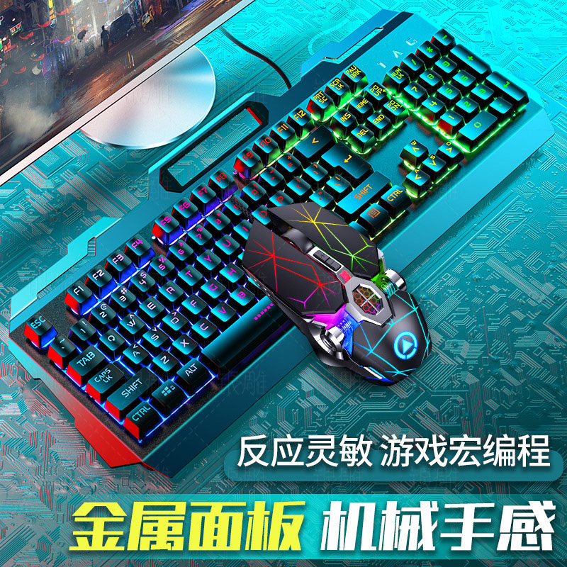 Silver engraving V2 metal mechanical hand feel keyboard sliding mouse set headphone wired computer desktop notebook electric race game