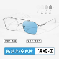 Прозрачная серебряная рама+синий