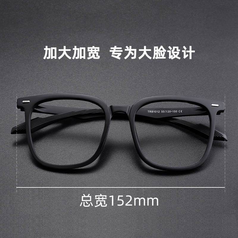 Black Frame Large Face Prescription Glasses for Men, Can Be Fitted with Astigmatism Correction, Wide Large Frame, Large Size, Anti-Blue Light, Frosted Glasses Frame for Women