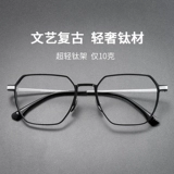 Ретро сверхлегкая полигональная титановая рама миопий