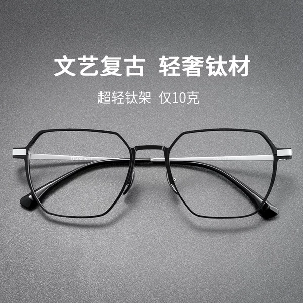 Товары от 多菲杰眼镜旗舰店