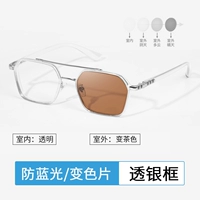 Прозрачная серебряная рама+цвет чая