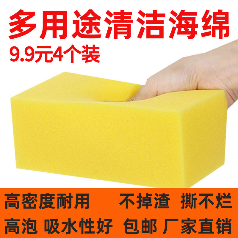 Sponge for Washing Dishes, Nano Kitchen Cleaning Sponge, Super Absorbent Thick Sponge Block, Car Wash High-Density Large Block Sponge for Washing Dishes, Nano Kitchen Cleaning Sponge, Super Absorbent Thick Sponge Block, Car Wash High-Density Large Block