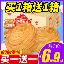 Thousand silk hand-torn bread whole box nutritious breakfast pocket toast cake snack snack snack snack snack
