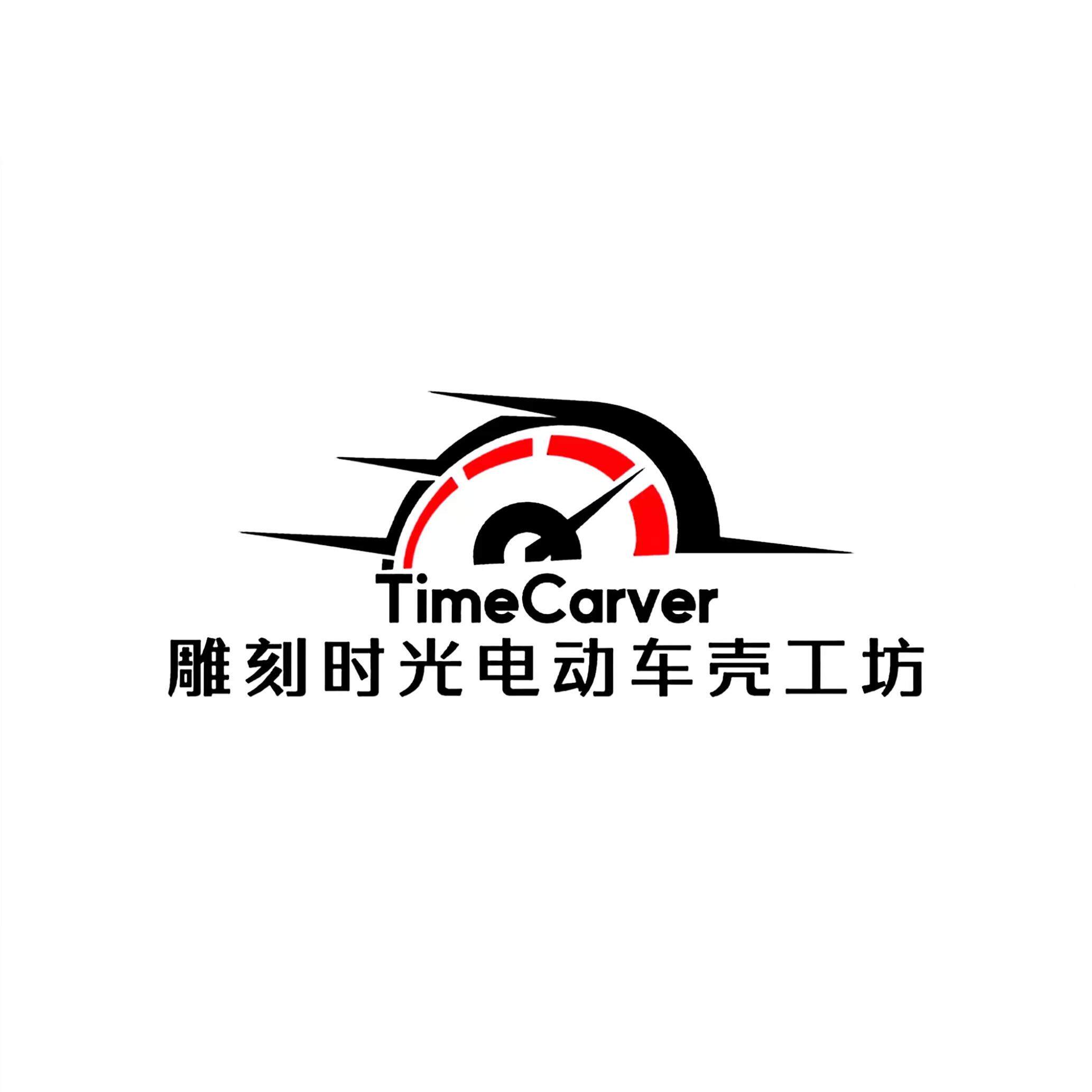 雕刻时光电动车壳工坊的LOGO