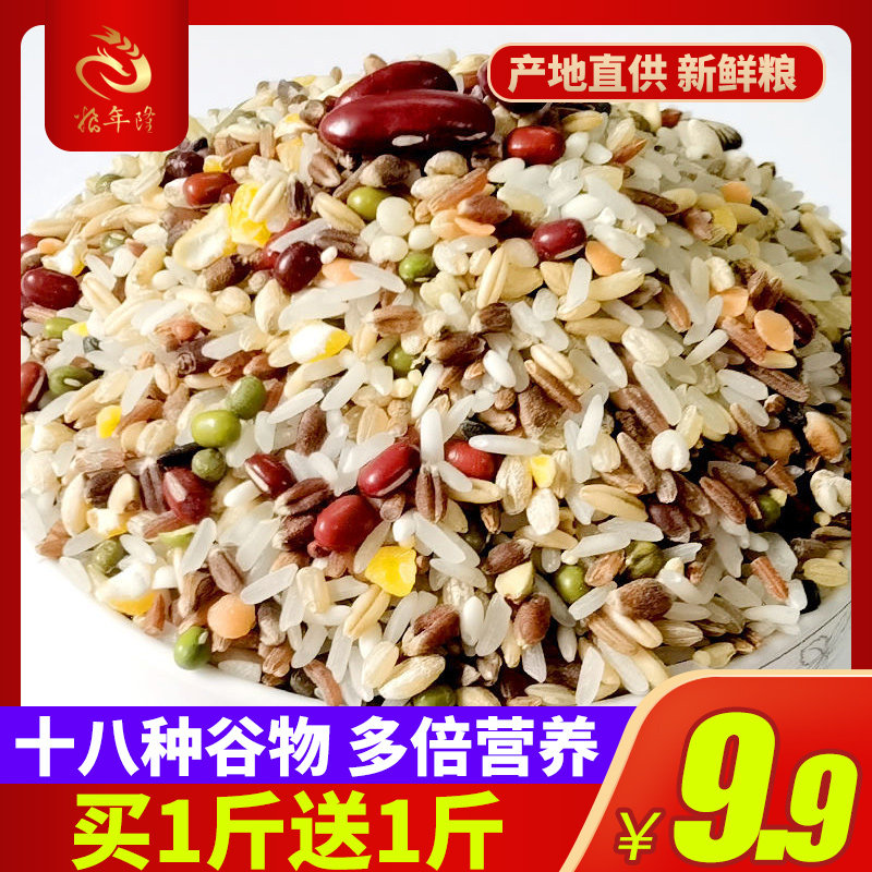 Grain Year Long Buy 1 to send 10 Valley rice 500g WELLNESS PORRIDGE EIGHT PRECIOUS CONGEE MIXED GRAIN 5 GRAIN CEREALS RICE DIETARY RICE