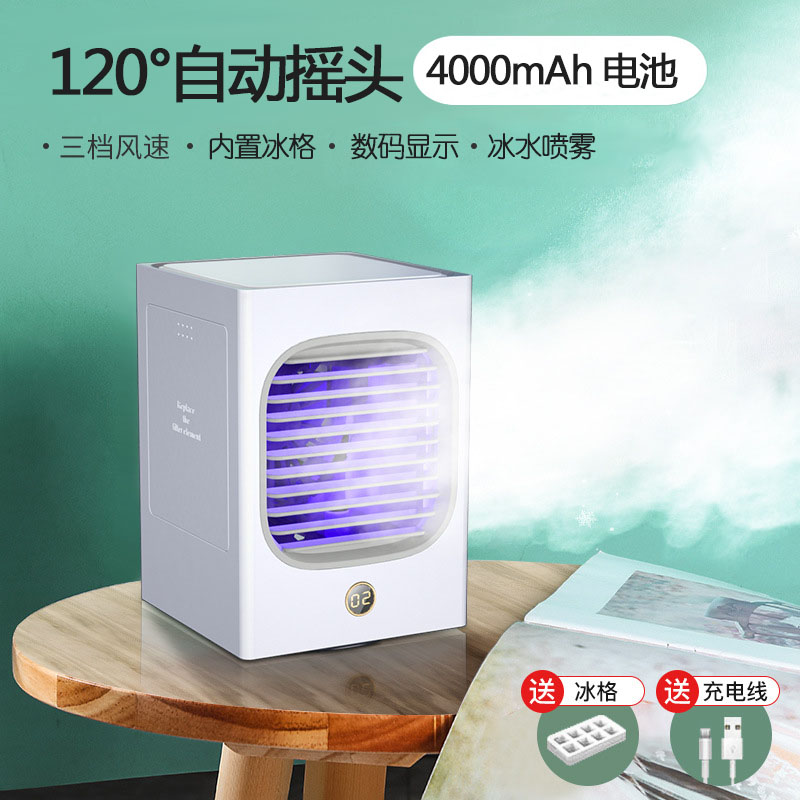 Ecstasy Charging Mini Air Withering Fan Add Wet Cold Fan Household Water Cooled Portable Small Cold Blower Usb Spray