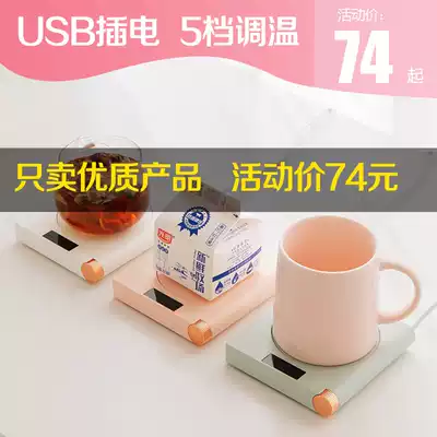 (High color value) automatic constant temperature heating water coaster electric heating coaster heat milk artifact 55 degrees