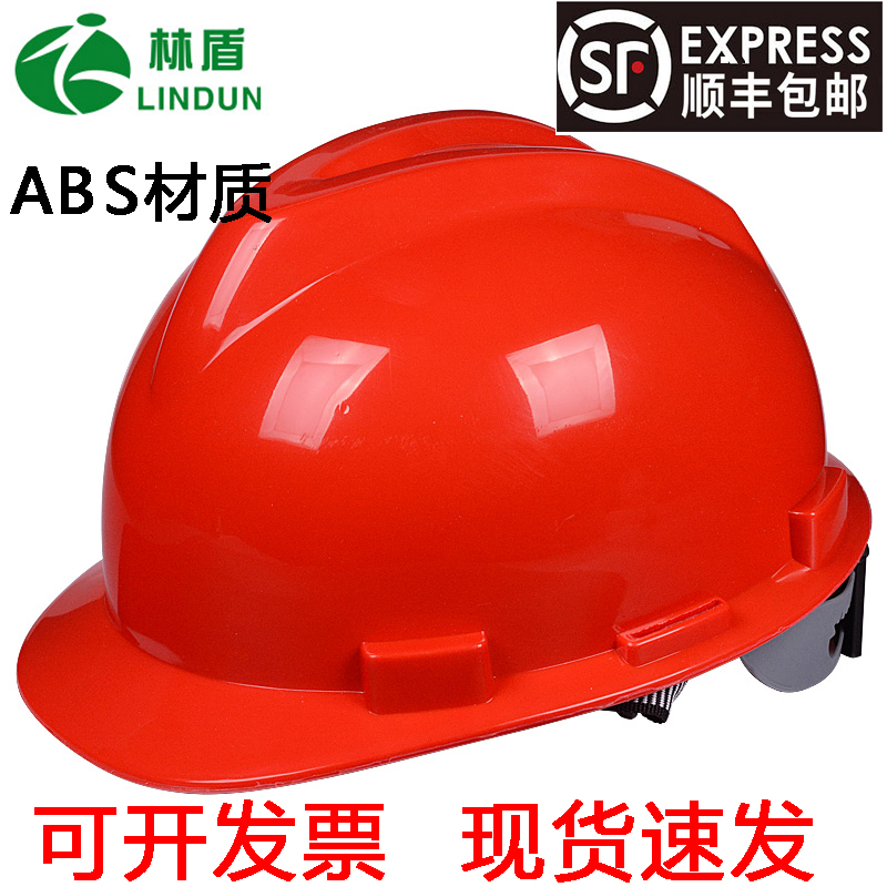 Lindun Safety Hat Hat Workplace Breakthrough Construction Workplace Labor Guarantee Head Helmet
