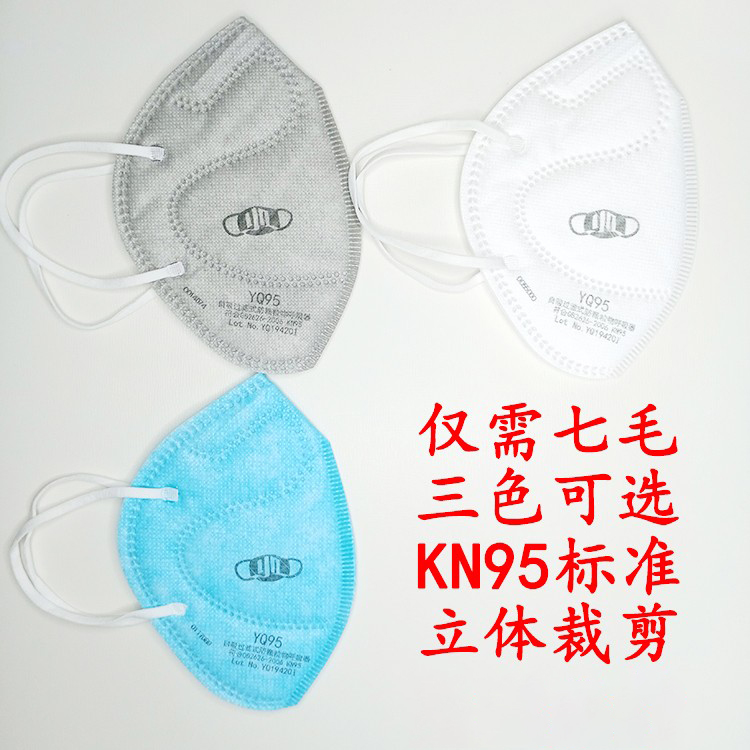 Yaoqin KN95 protective mask dust haze summer and autumn breathable tide gray blue white adult 50 - Taobao