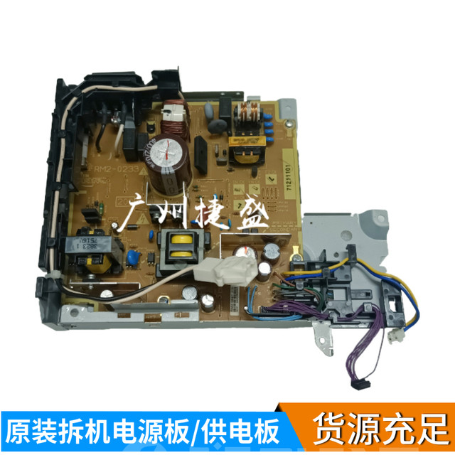 Original HP HP701A high voltage board M701N power supply motherboard 706N high voltage board HP435 power supply board