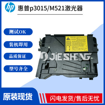 Suitable for Hp P3015 Laser Printer M521 M525 Hp3015 Canon 6750 Laser Cartridge