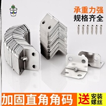 Wood Chairs Loose Reinforcement Wood Stools Table Legs Theorizer 90 Degrees Right Angle Fixer Iron Sheet Reinforcement Connecting Accessories