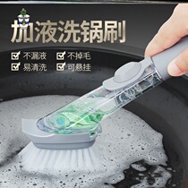 Filling Liquid Pan Brushed God Ware Three-in-one Mesh Red Home Multifunction Clean Shakes Self-Spray Press-Press Type washing pan brush