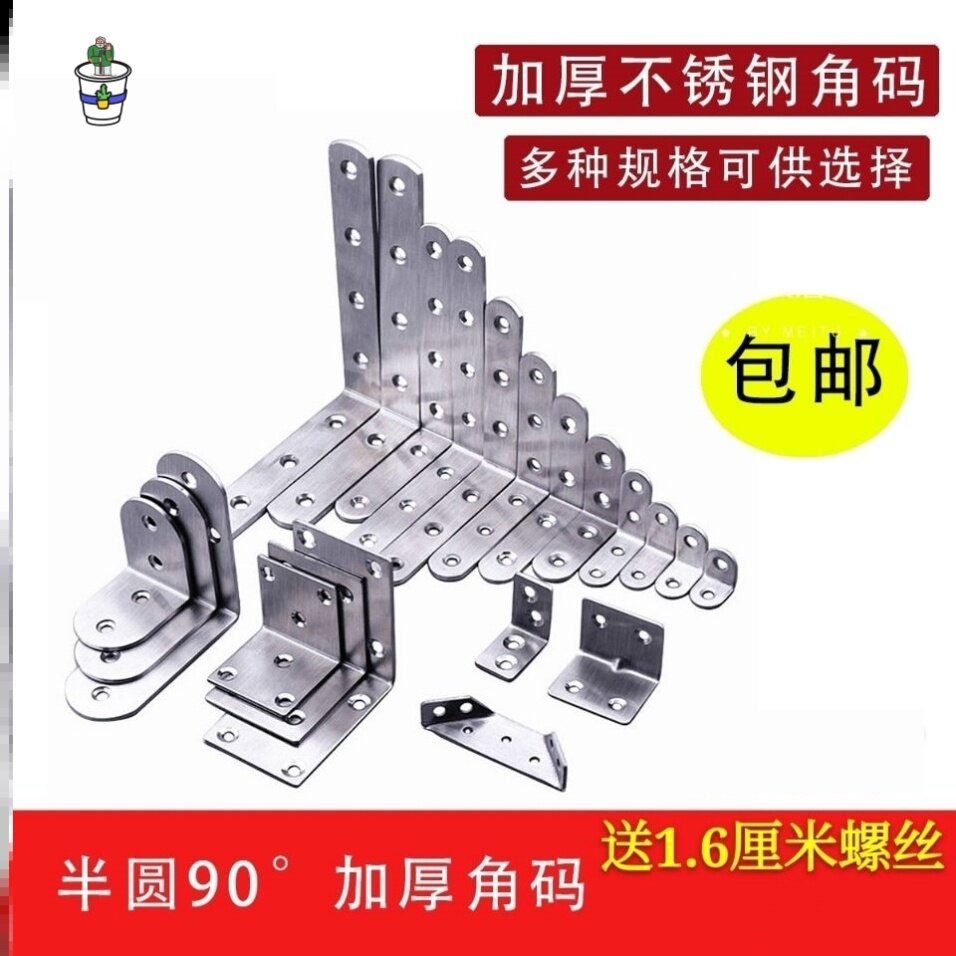 Wooden chair loose reinforcement wooden stool table leg artifact 90 degree right angle fixer iron sheet reinforcement connection accessories