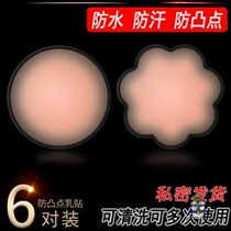 Summer breathable milk cushion anti-bump milky Invisible Milk Fizzy Stick Slim silicone Waterproof Wedding Dresses Gown With Anti-Walking Light