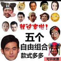 Face mask full face to blame for the river funny match evil to sand sculptures whole demagogic and groom to pick up the internet red headgear Fools Day