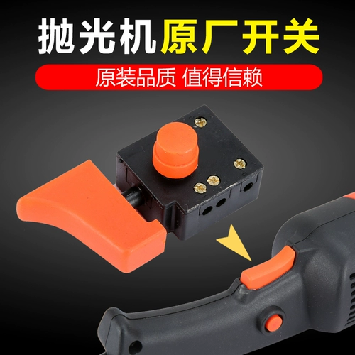 Переключатель, ткань для полировки, мотор с шестернями