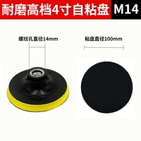 Самоклеющийся ткань для полировки, 4 дюймов, диаметр 10мм