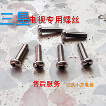 Samsung TV base screw bracket for sitting frame hanging wall frame M8 screw child anti-fall protection safety rope