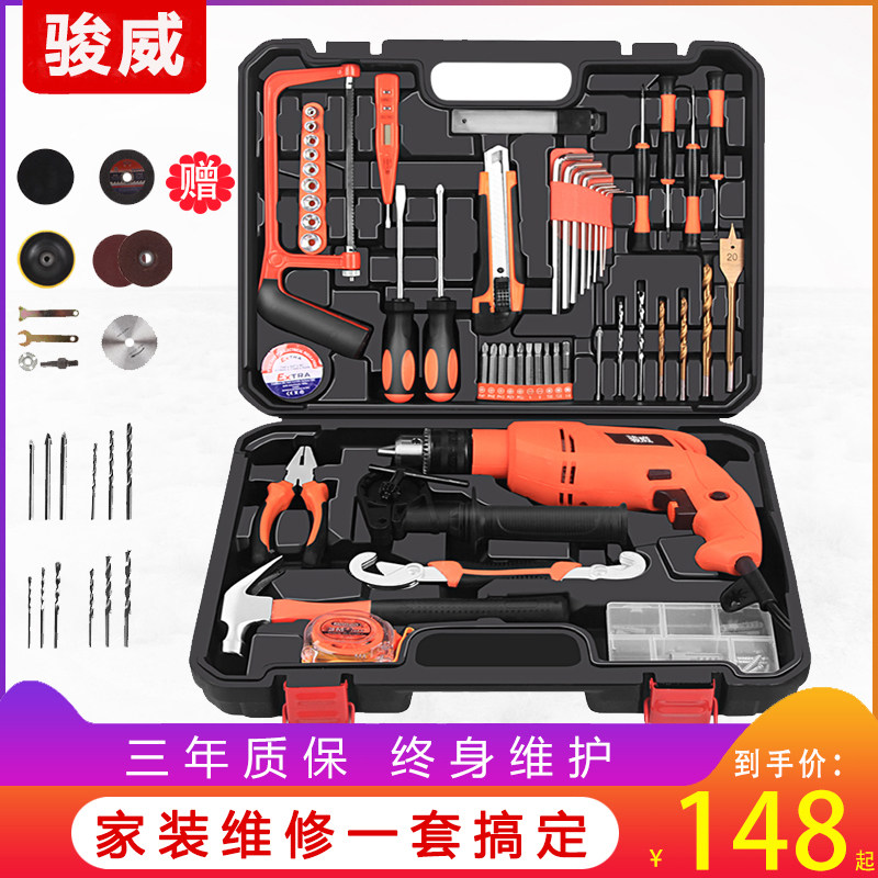 Jun Wai Five Gold Tool Kit Home Electric Drill Combined Suit Electrician Maintenance Multifunction Toolbox