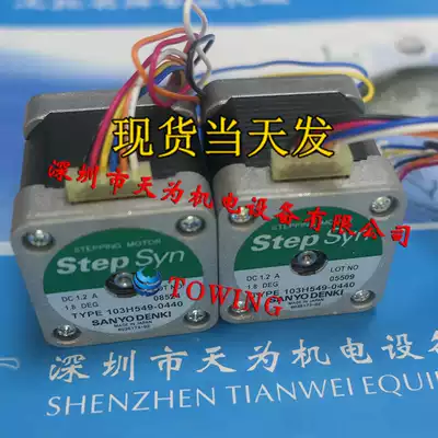 (Spot the day) Japan SANYO SANYO 103H549-0440 hybrid stepper motor