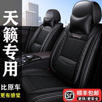  2019 Dongfeng Nissan new Teana seventh generation old special seat cover all-inclusive four seasons car seat cushion Xia Bing Silk