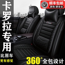  Old and new Toyota Corolla 09 10 11 12 13 14 car cushions fully surrounded by leather special seat cover
