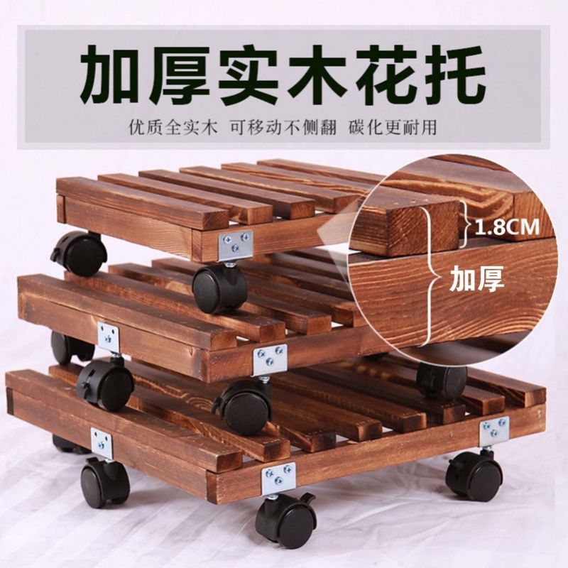 Flower pot base with wheel Removable flower pot tray Solid wood large flower tray Square wood flower rack with universal wheel tray