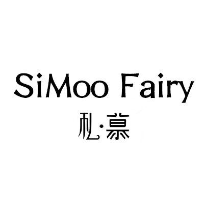 SiMoo 私慕