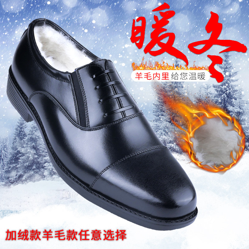 Winter men's business formal wear plus velvet thickened wool warm cotton leather shoes office security low-cut three-joint leather shoes