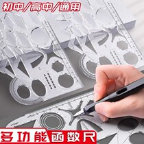 Gaokao Multi-functional ruler Kit Junior High School High School Math Function Elementary School Students Painting Geometric Soft Ruler Ruler