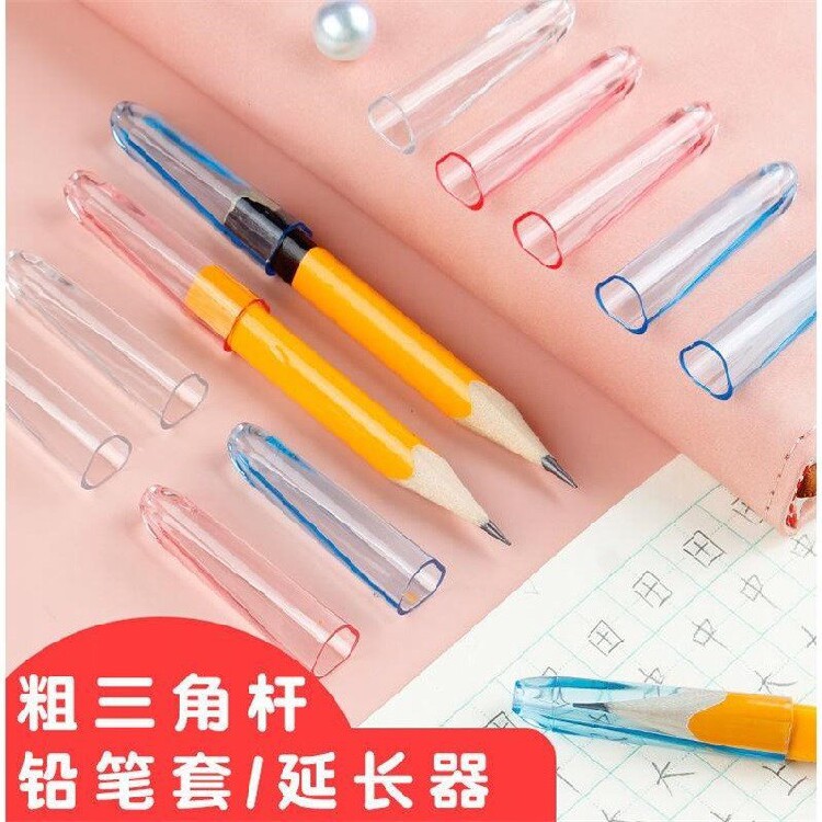 Coarse triangular pencil special pen cap protective sleeve Zhonghua 6700 thick rod large triangular pencil transparent pen sleeve extender