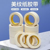 Beauty Pattern Paper Adhesive Tape Fine Art Tape Sketching Watercolor Spray Painting Furnishing Beauty Slit Sheltered Paper Color Color With Silicone Clay Pew