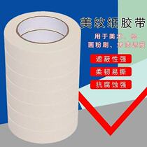 Meprint paper adhesive tape can be written without residual hand ripping car spray-painting decoration decoration Sheltered Beauty Slit Watercolor Painting