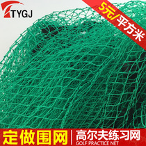TTYGJ customized golf practice net Golf driving range large net Swing practice device fence