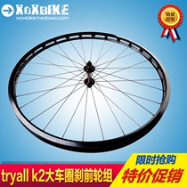 Climbing car circle try-all k2 26 large car front wheel set