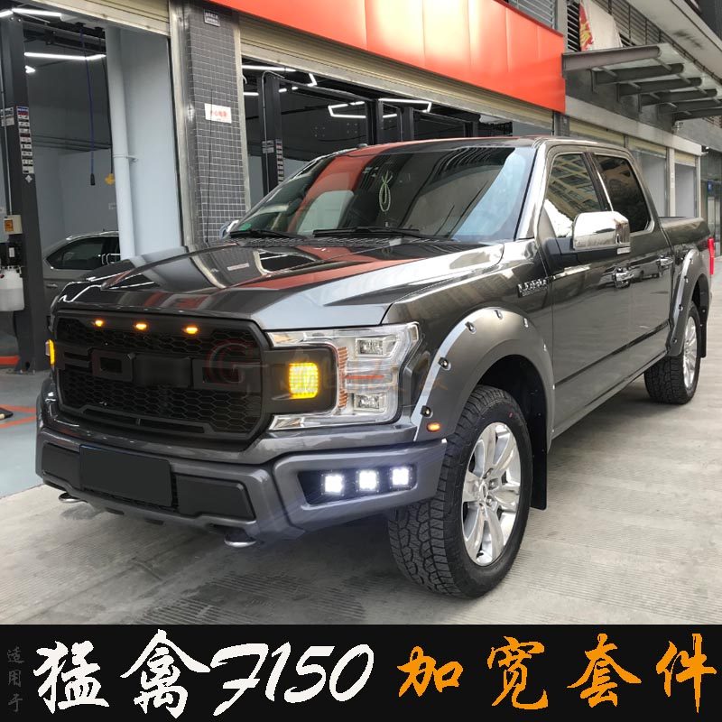 Suitable for 18-20 models Ford F150 front bar with net retrofit Mengfowl front insurance lever wheel eyebrow tailgate plate