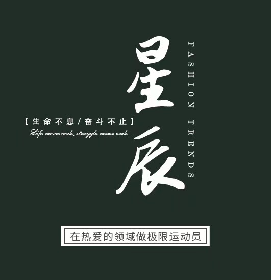 星辰印刷包装
