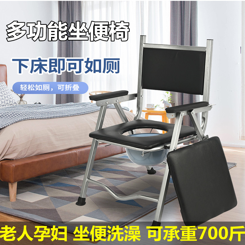 残疾人坐便椅老人坐便器移动马桶孕妇家用坐便凳折叠座便椅子防滑