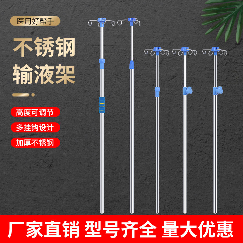 床插式输液椅加厚不锈钢输液架伸缩架吊瓶架护理病床专用点滴架
