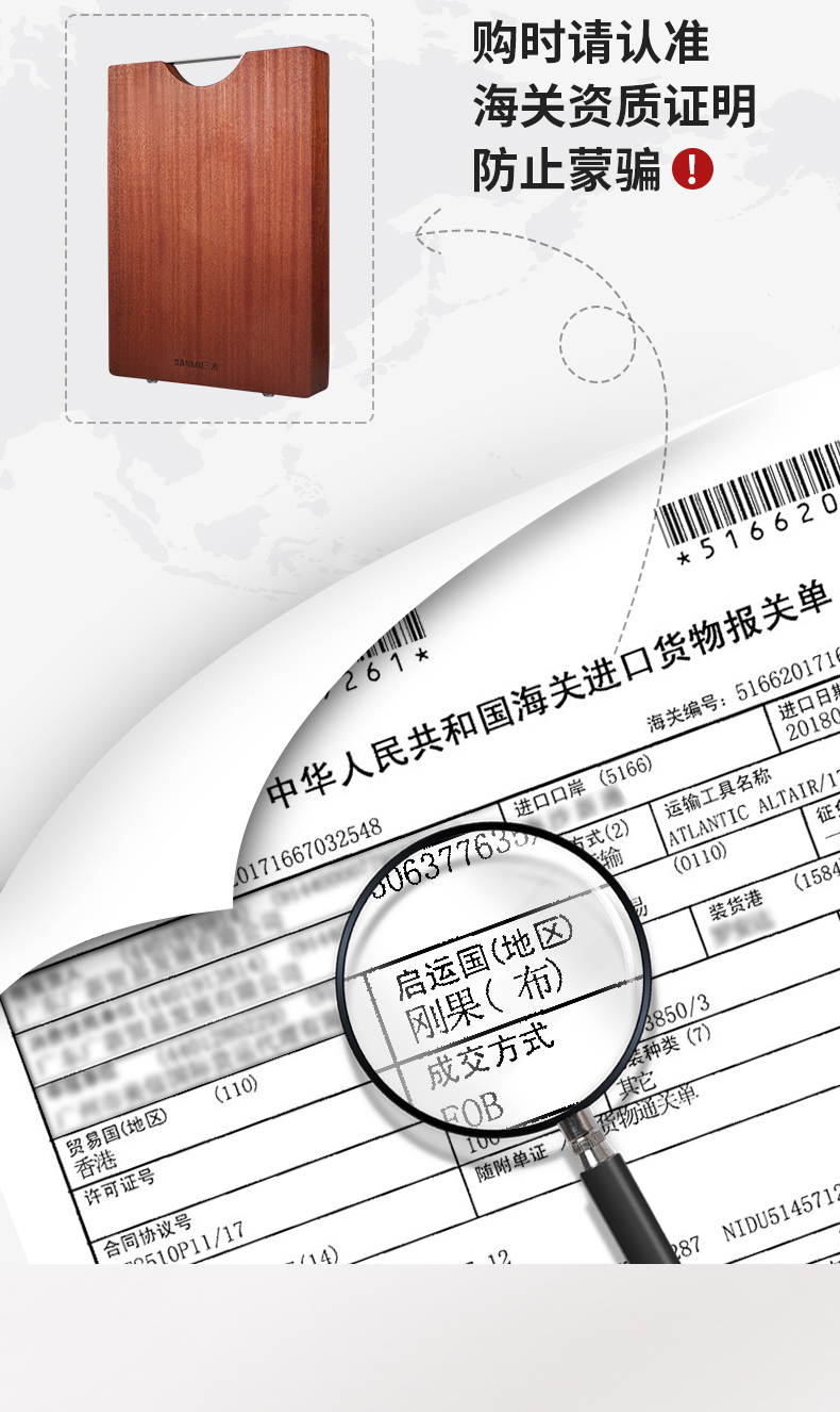 三木 刚果进口整木 乌檀木菜板 22*33*2.5cm 图1