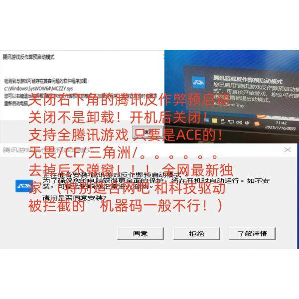 关闭腾讯游戏反作弊预启动/--ACE：轻松玩游戏，告别烦人预加载！-WeGame-淘宝好物网